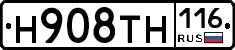 Н908ТН116 - 