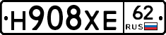 Н908ХЕ62 - 
