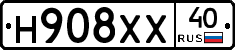 Н908ХХ40 - 
