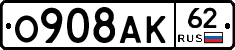 О908АК62 - 