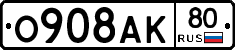 О908АК80 - 