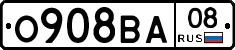 О908ВА08 - 