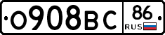 О908ВС86 - 