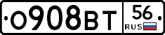 О908ВТ56 - 