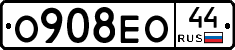 О908ЕО44 - 