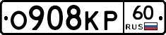 О908КР60 - 