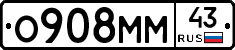 О908ММ43 - 