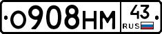 О908НМ43 - 