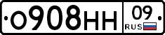 О908НН09 - 
