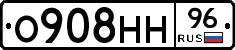 О908НН96 - 