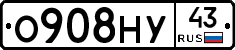 О908НУ43 - 