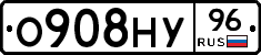 О908НУ96 - 