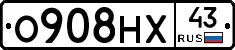 О908НХ43 - 