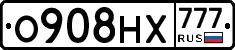 О908НХ777 - 