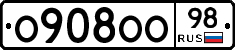 О908ОО98 - 