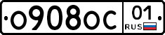 О908ОС01 - 