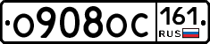О908ОС161 - 