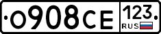 О908СЕ123 - 