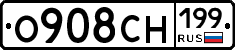 О908СН199 - 