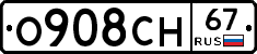 О908СН67 - 