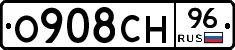 О908СН96 - 