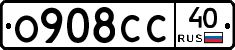 О908СС40 - 
