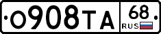 О908ТА68 - 