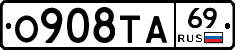 О908ТА69 - 