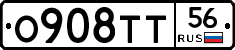 О908ТТ56 - 