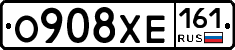 О908ХЕ161 - 