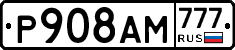 Р908АМ777 - 