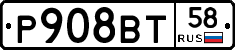 Р908ВТ58 - 