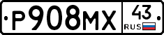 Р908МХ43 - 