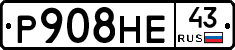 Р908НЕ43 - 