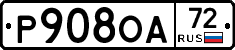 Р908ОА72 - 