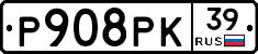 Р908РК39 - 