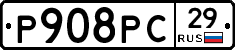 Р908РС29 - 