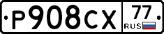 Р908СХ77 - 