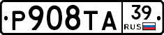 Р908ТА39 - 