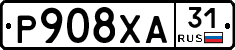 Р908ХА31 - 
