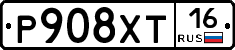 Р908ХТ16 - 