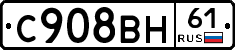 С908ВН61 - 