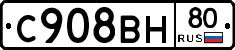 С908ВН80 - 