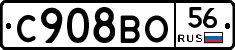 С908ВО56 - 