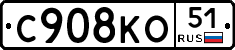 С908КО51 - 