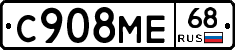 С908МЕ68 - 