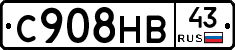 С908НВ43 - 