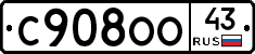 С908ОО43 - 