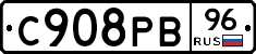 С908РВ96 - 