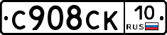 С908СК10 - 